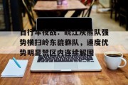 开云.kaiyun娱乐 - 刑侦队长140集全集视频 