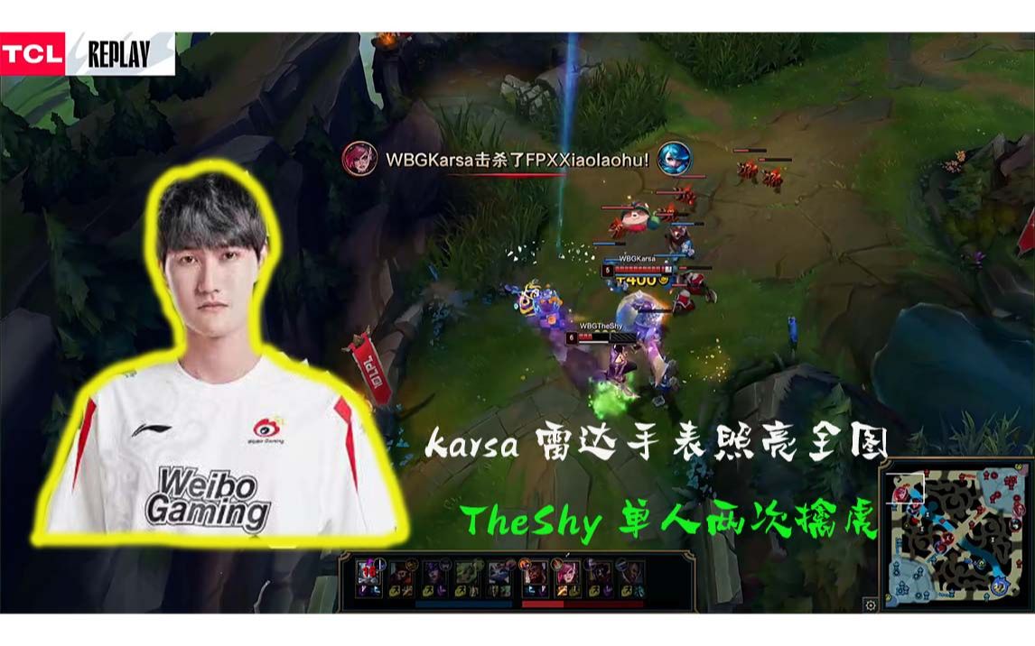 关于Karsa在FPX比赛中爆冷，重返赛场引发热议！的信息