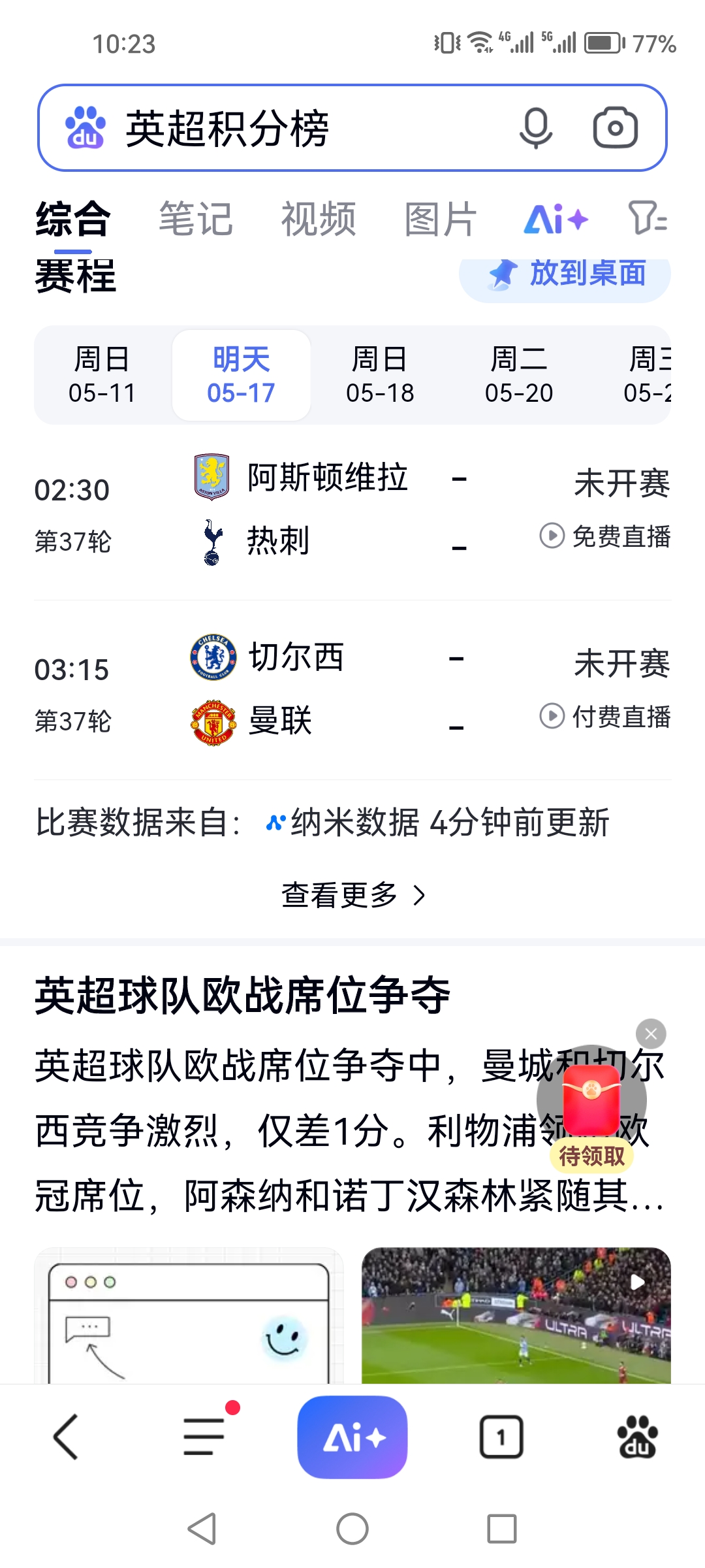 欧超杯赛程吃紧,桑托斯集结日单刀错失,底气十足,训练强度显著提升(欧超杯2025赛程) 欧超杯赛程吃紧,桑托斯集结日单刀错失,底气十足,训练强度显著提升(欧超杯2025赛程)